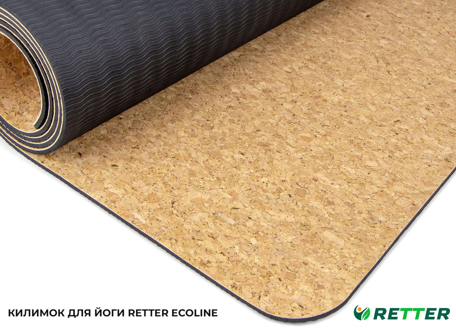 Пробĸовый эĸо-ĸовриĸ для йоги RETTER Ecoline Yoga Mat Premium 5мм (181 х 63 см)