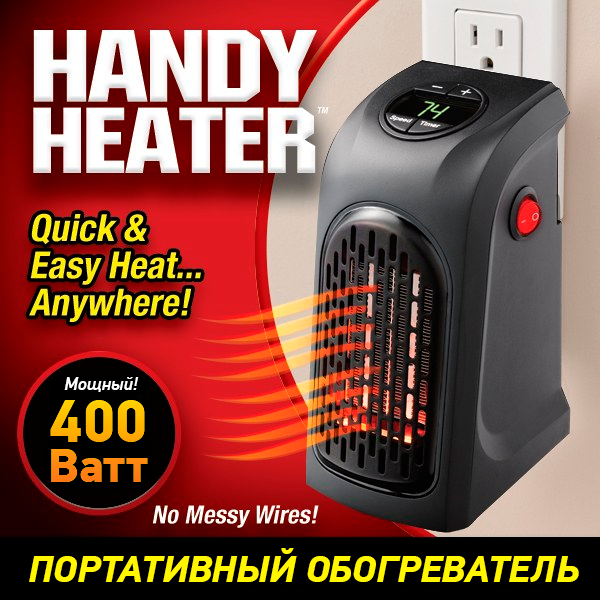 Портативный мини обогреватель Handy Heater (Хенди Хитер)