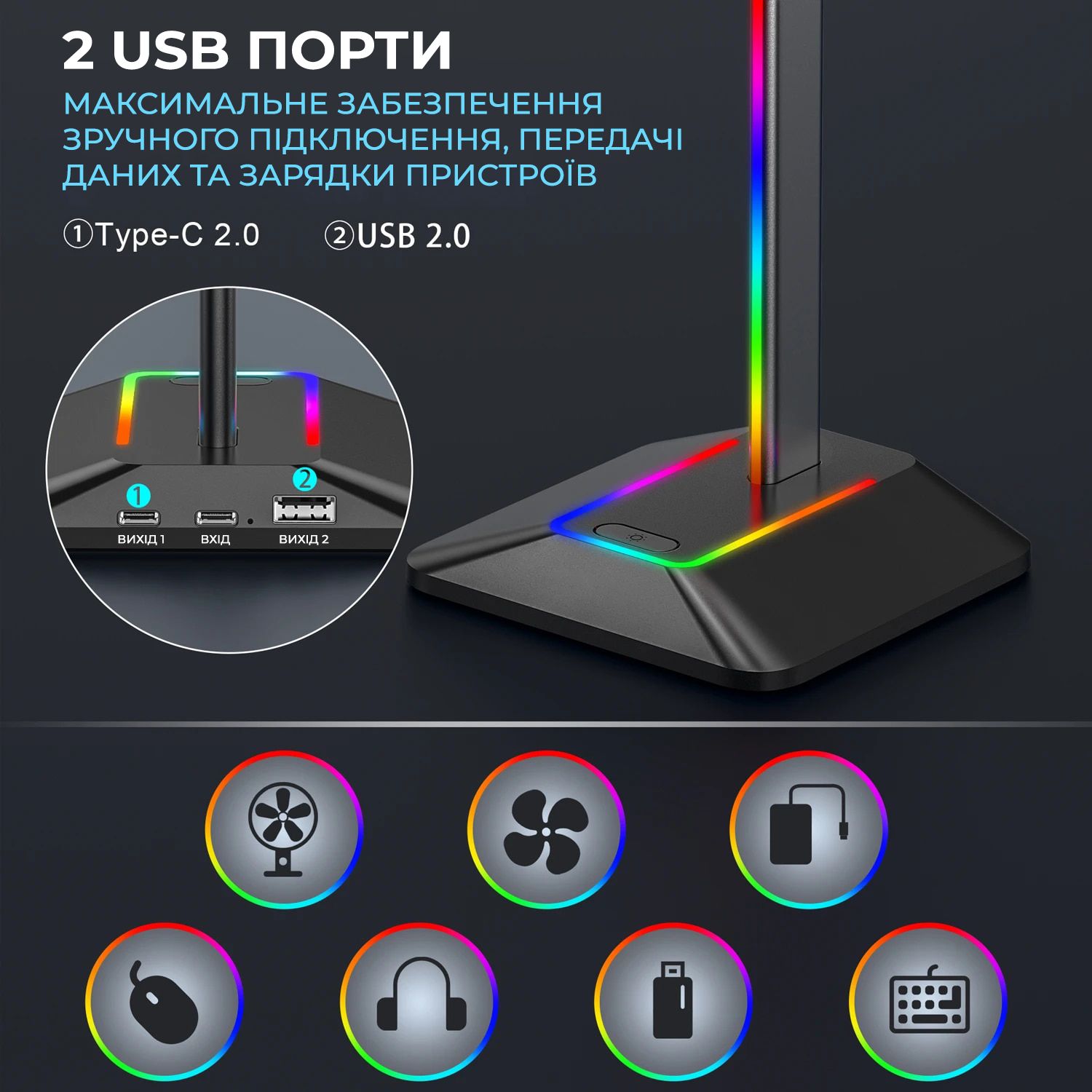 Подставка для наушников PowerMe Headset Stand RGB LED c USB хабом (PWM-HSZ8)