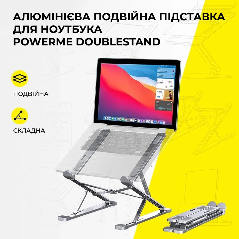 Алюмінієва подвійна підставка для ноутбука PowerMe DoubleStand
