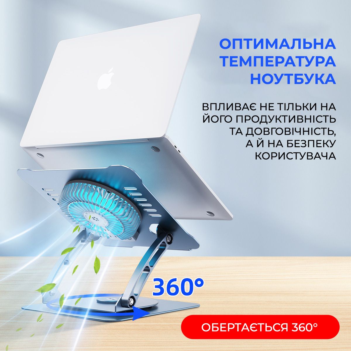 Алюмінієва підставка для ноутбука 11 - 16 дюймів з охолодженням PowerMe CoolStand 360