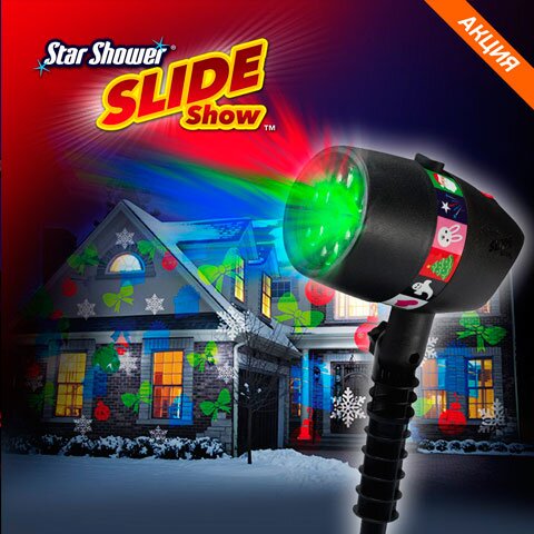 Slide Shower