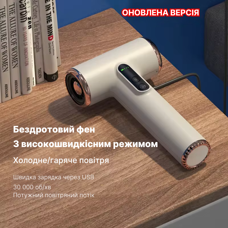 Беспроводной ионный фен Weizer Cordless Ionic (автономный горячий и холодный обдув)