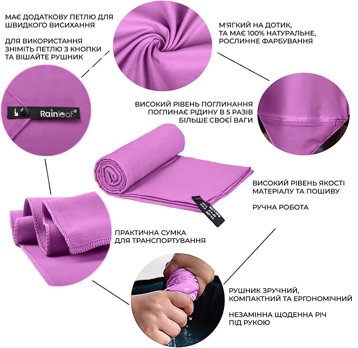 Полотенце из микрофибры быстросохнущее Weizer QuickDryTowel XL Purple (76x152см)