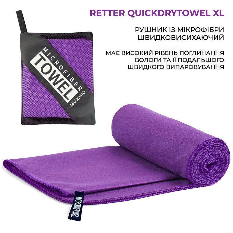 Полотенце из микрофибры быстросохнущее Weizer QuickDryTowel XL Purple (76x152см)