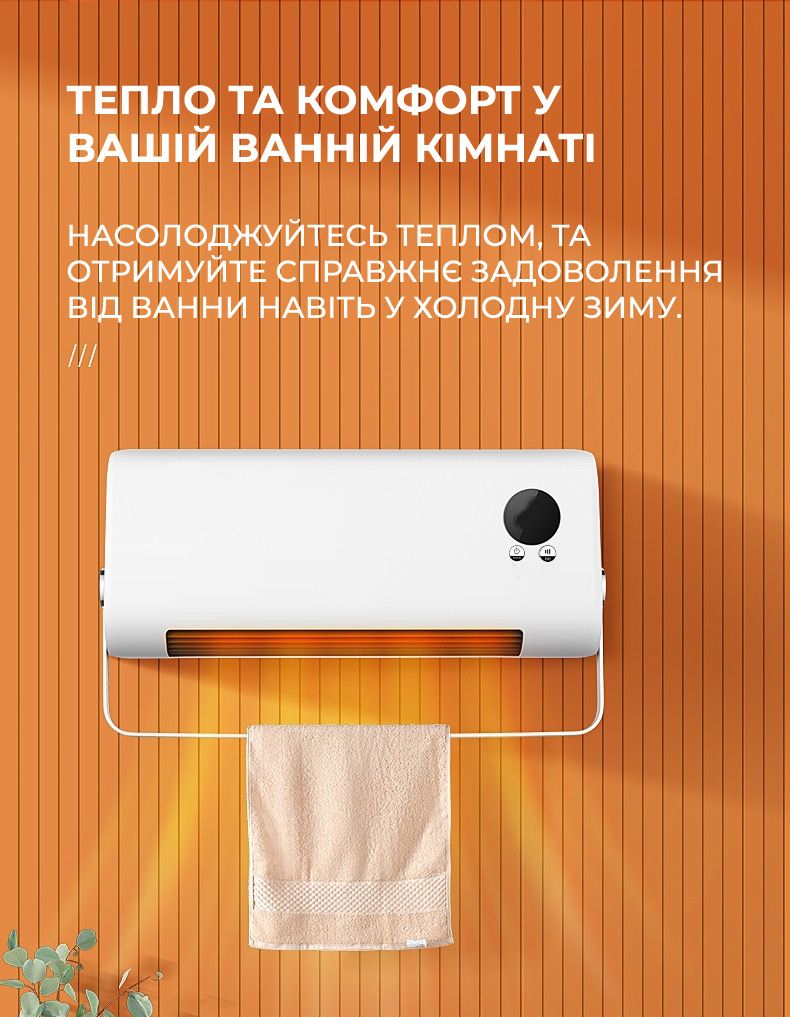 Обогреватель настенный Weizer ThermaWall 2000W