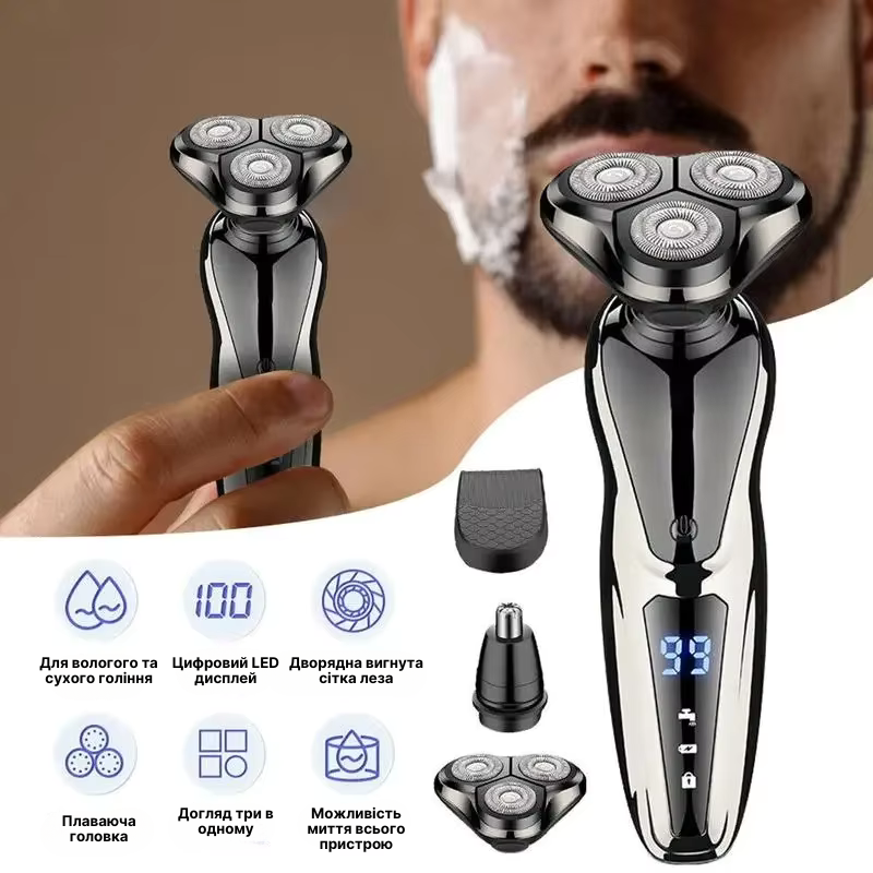 Мужская бритва триммер 3 в 1 Weizer UltimateShave Trio