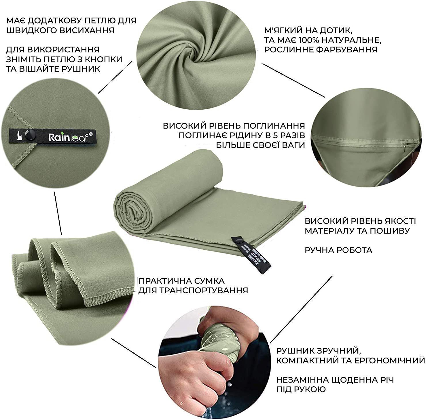 Рушник з мікрофібри швидковисихаючий Weizer QuickDryTowel L Khaki (50x120см)