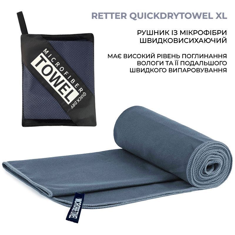 Полотенце из микрофибры быстросохнущее Weizer QuickDryTowel L Navy (50x120см)