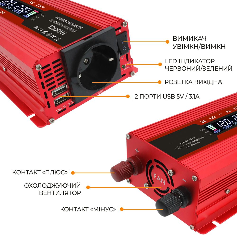 Инвертор PowerMe 1200W напряжение 12V на 220V (PWM-INV1200)