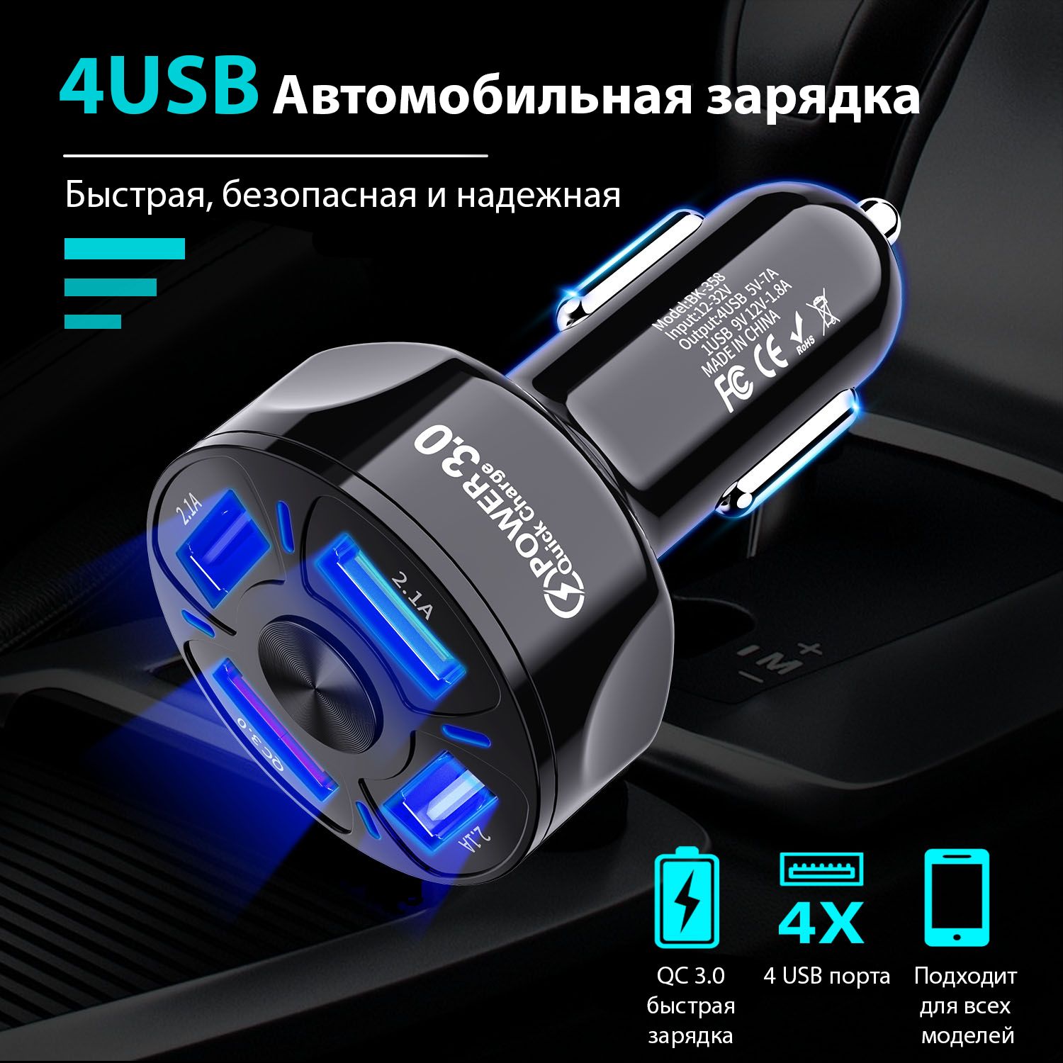 Автомобильное зарядное устройство USLION 7A Max QC 3.0 4 USB