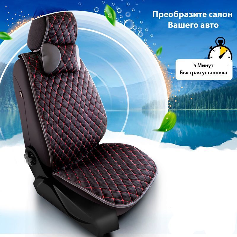 Накидки для сидінь SWAGEN AirTex Чорні з Червоним