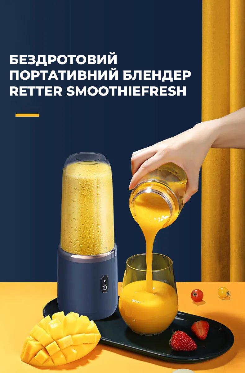 Портативный блендер Weizer SmoothieFresh (RT-22790) - Likemart —  Онлайн-мультимаркет